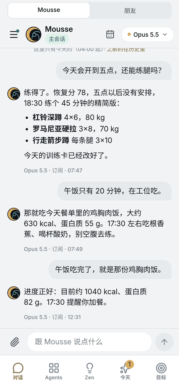 和助手的对话